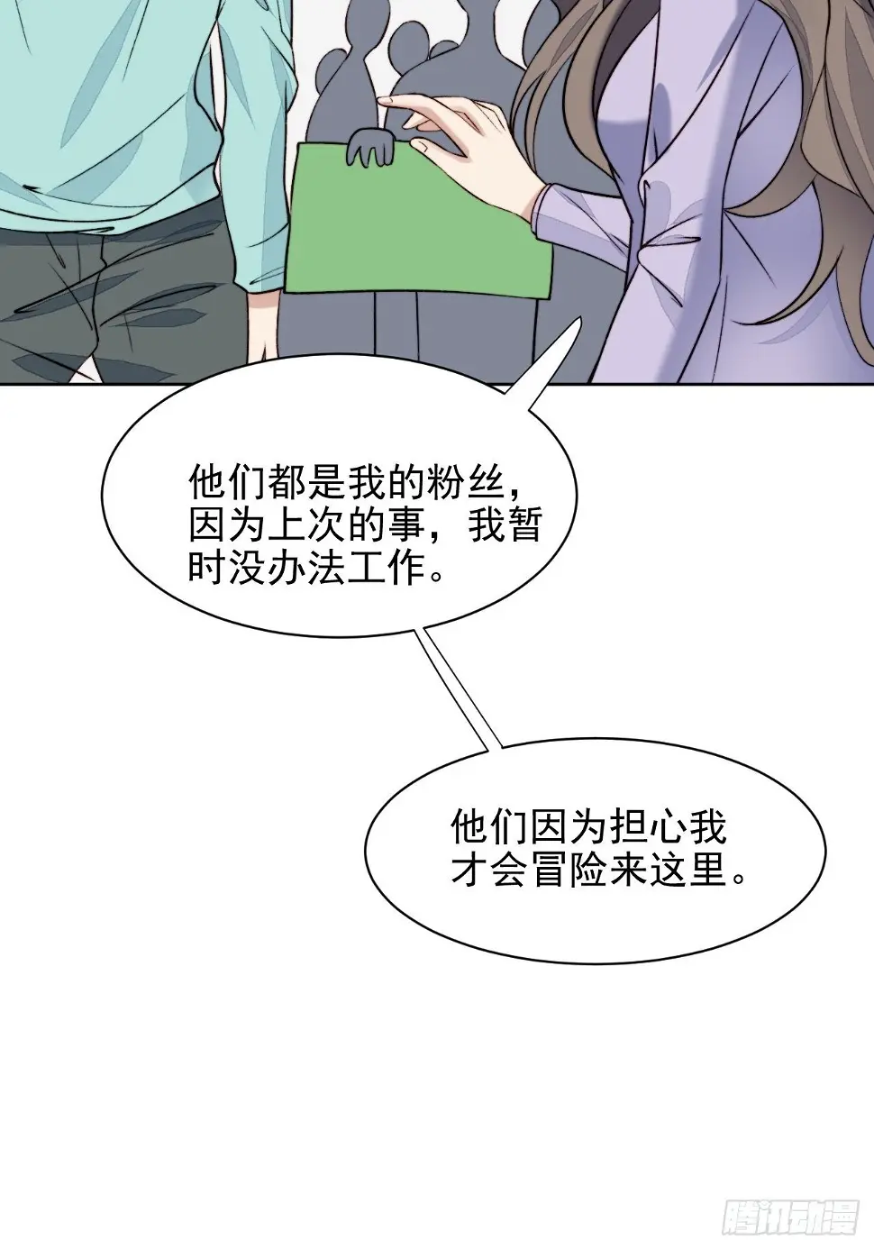 第29话 要跟我一起上热搜么49