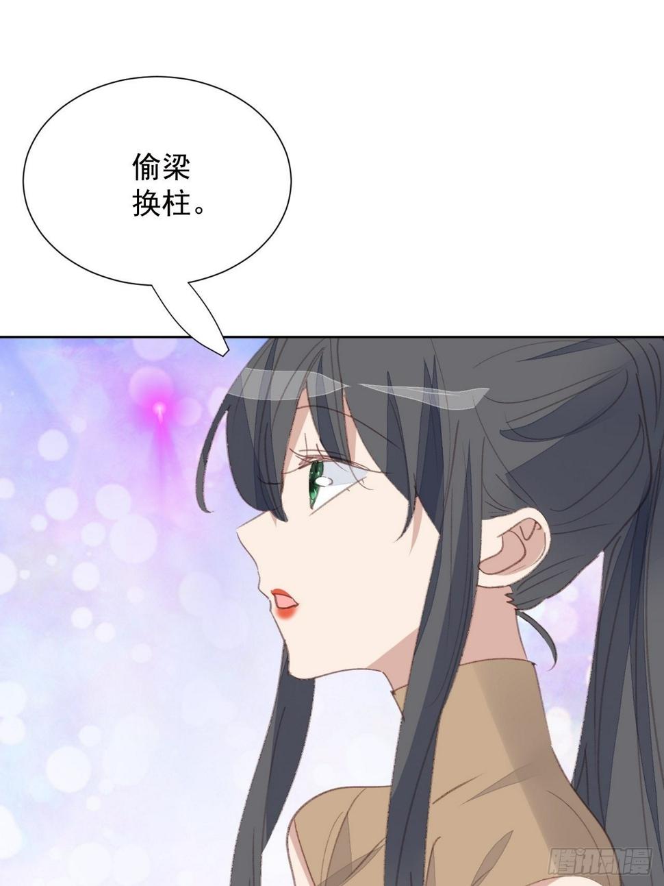第92话 阴谋逼近8