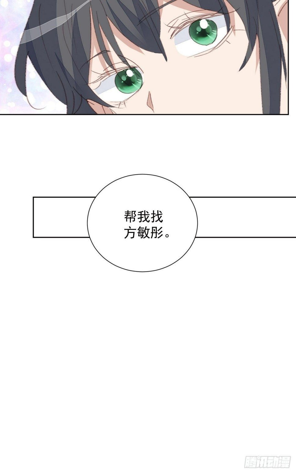 第92话 阴谋逼近11