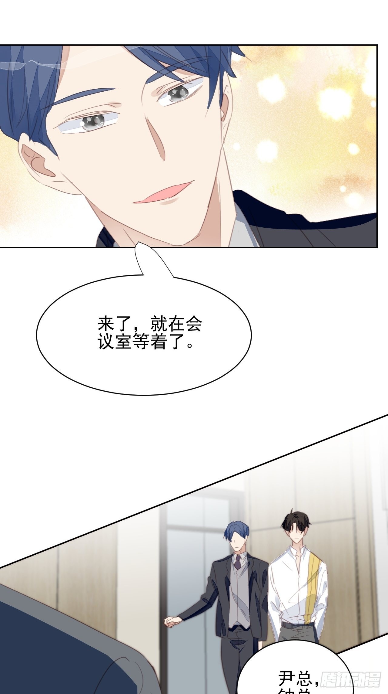 第68话 分道扬镳？11