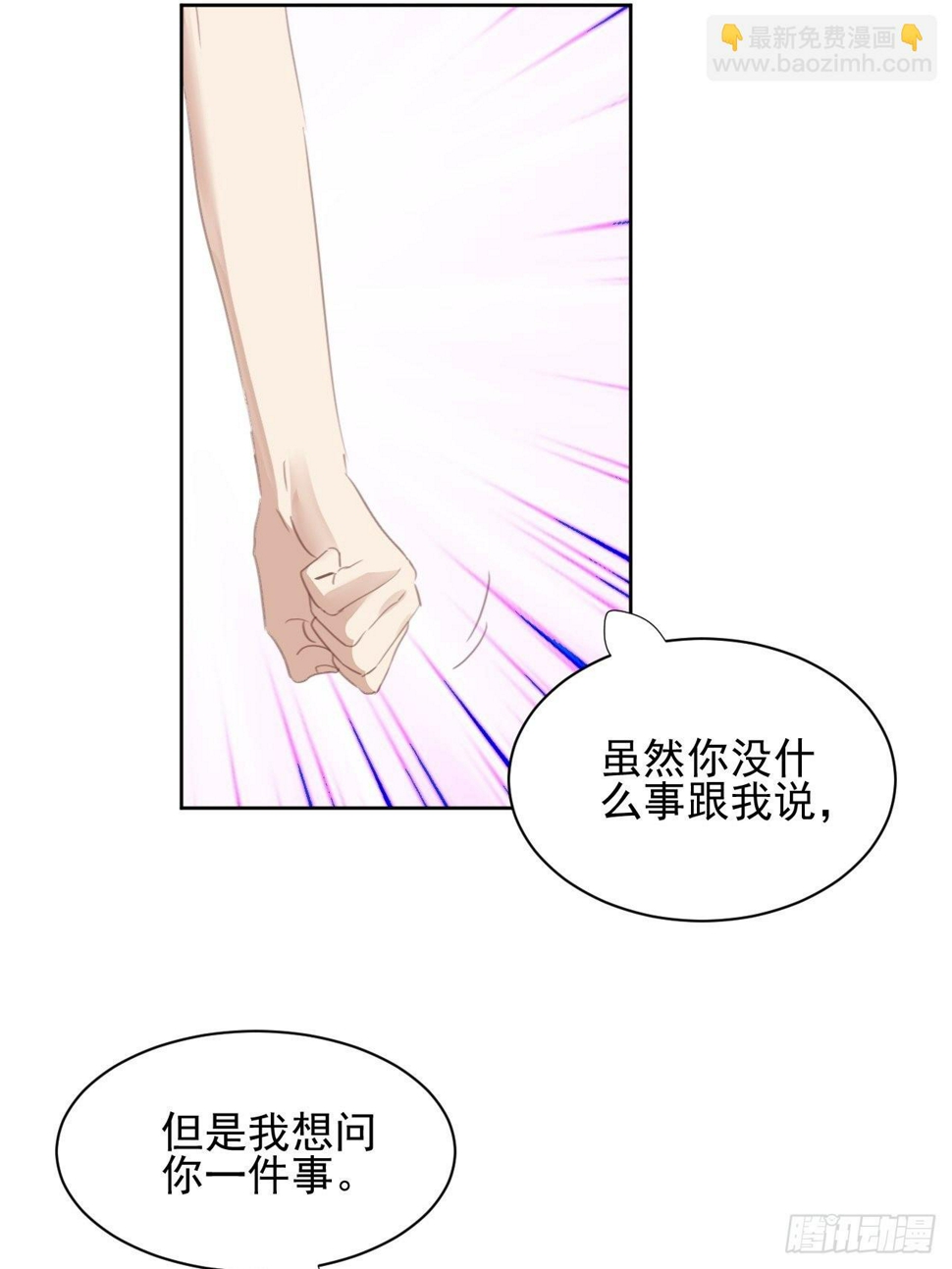 第71话 让我帮你4