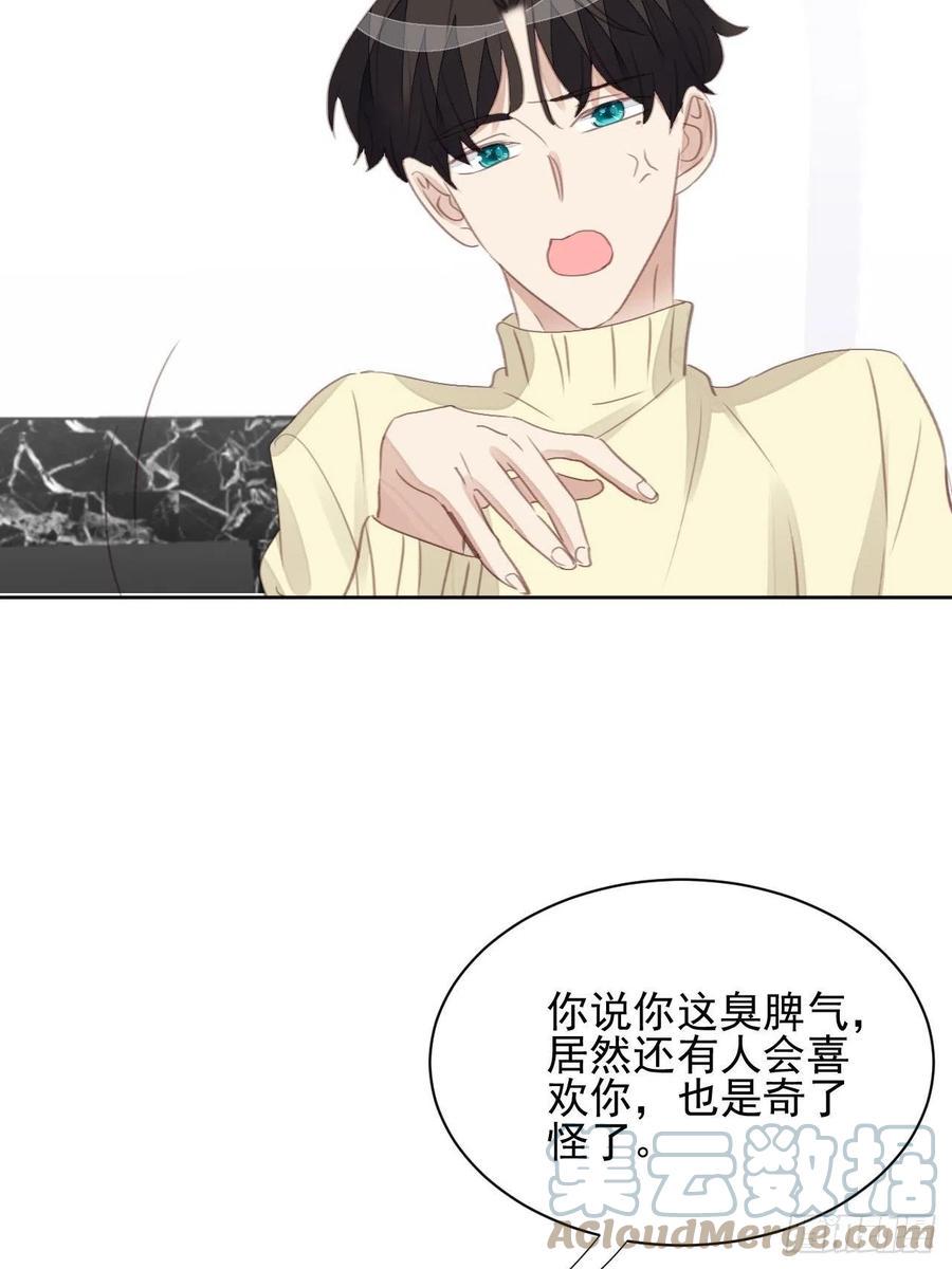 第58话 影帝的告白？26