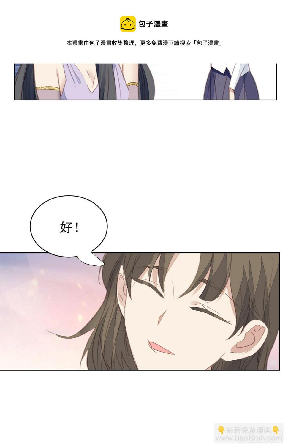 第60话 你很像他4