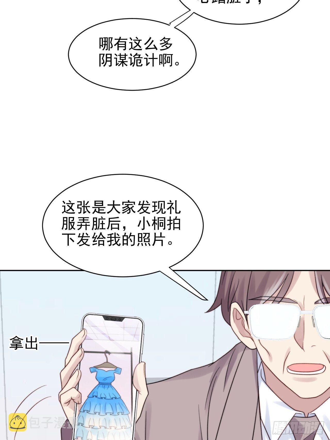 第9话 有亿点点心动16