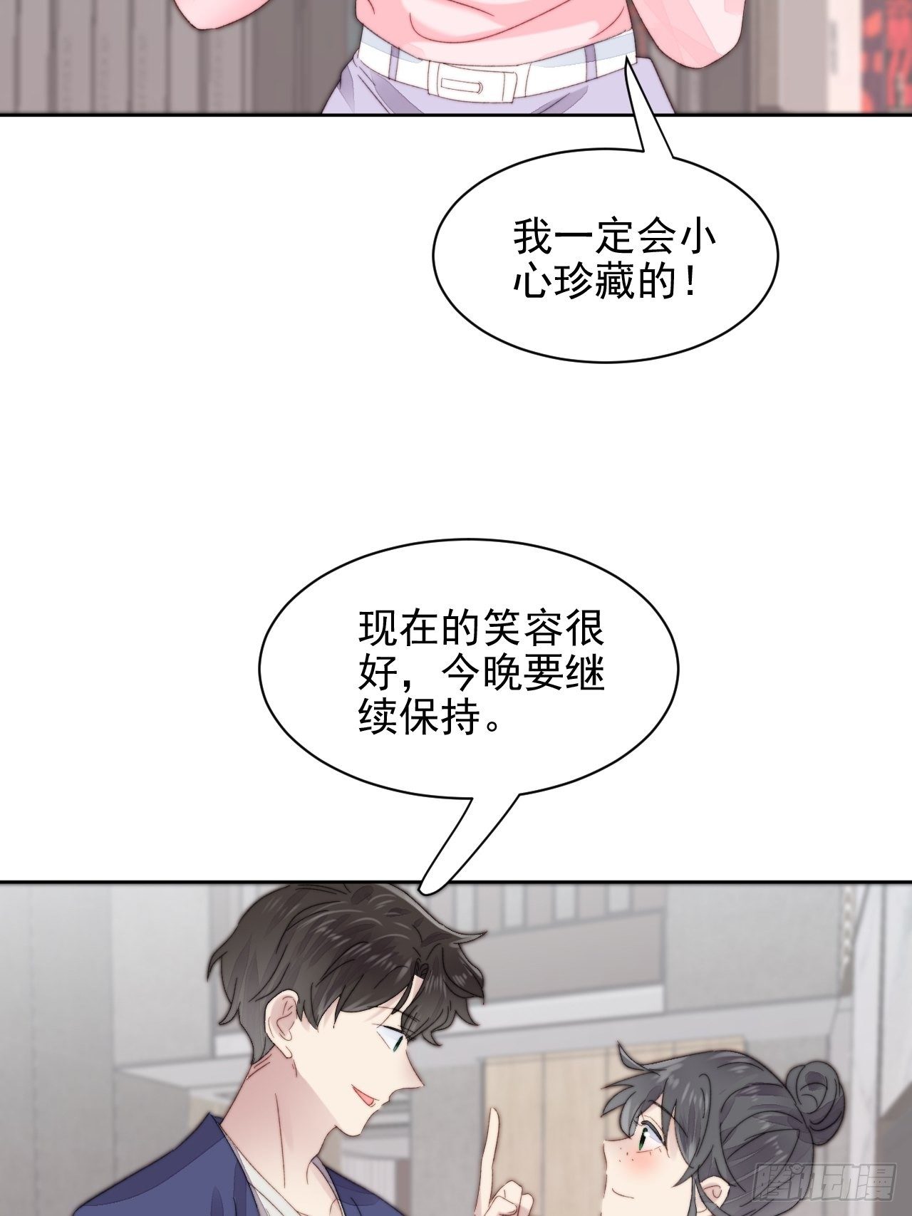 第11话 刚刚是…差点亲上了么28