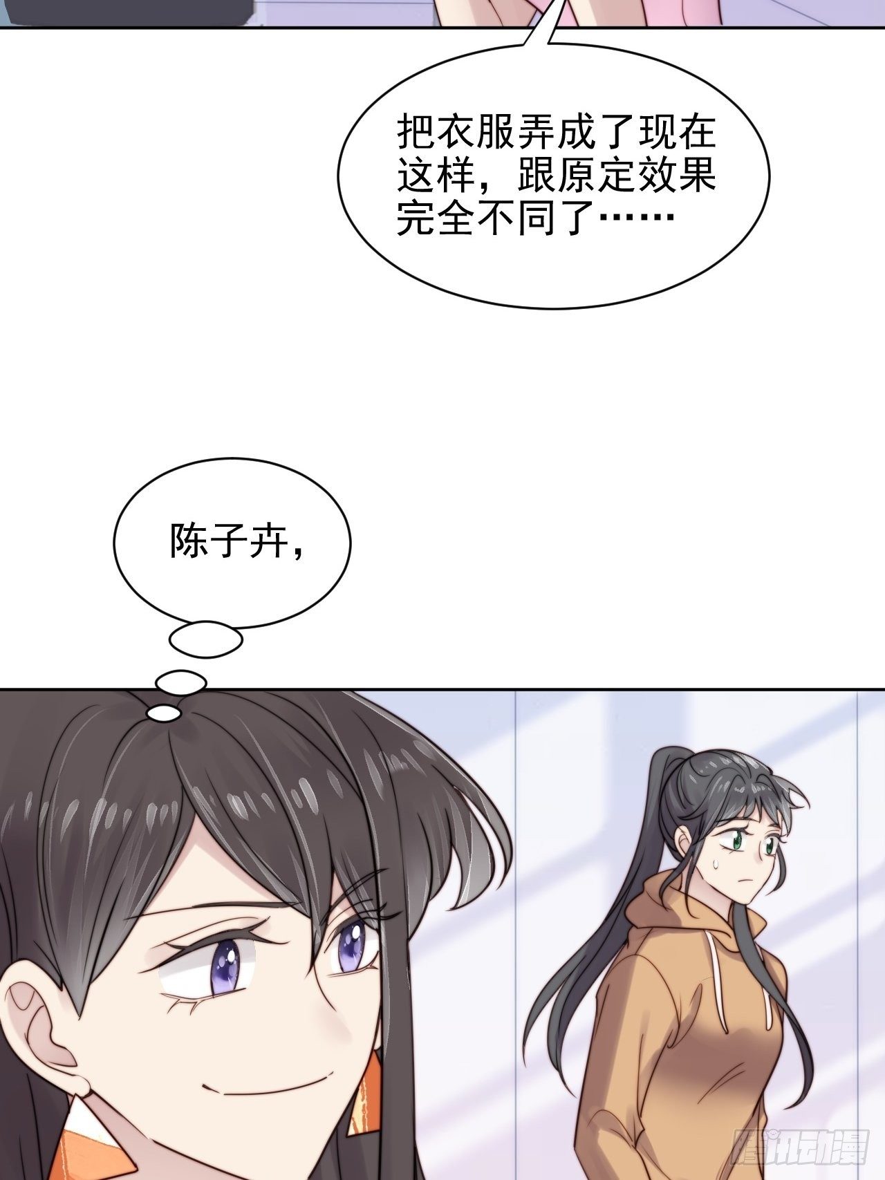 第8话 偶像奶狗有点不对劲37