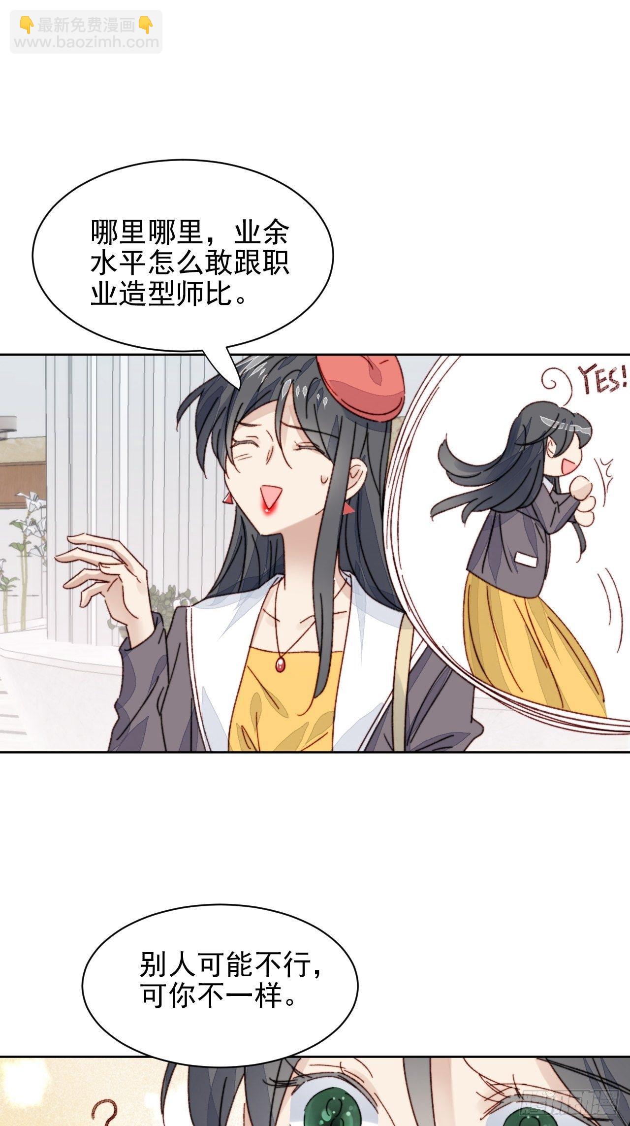 第19话 奶狗的鼓励12