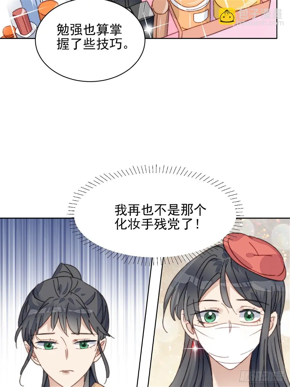 第18话 日常心动49