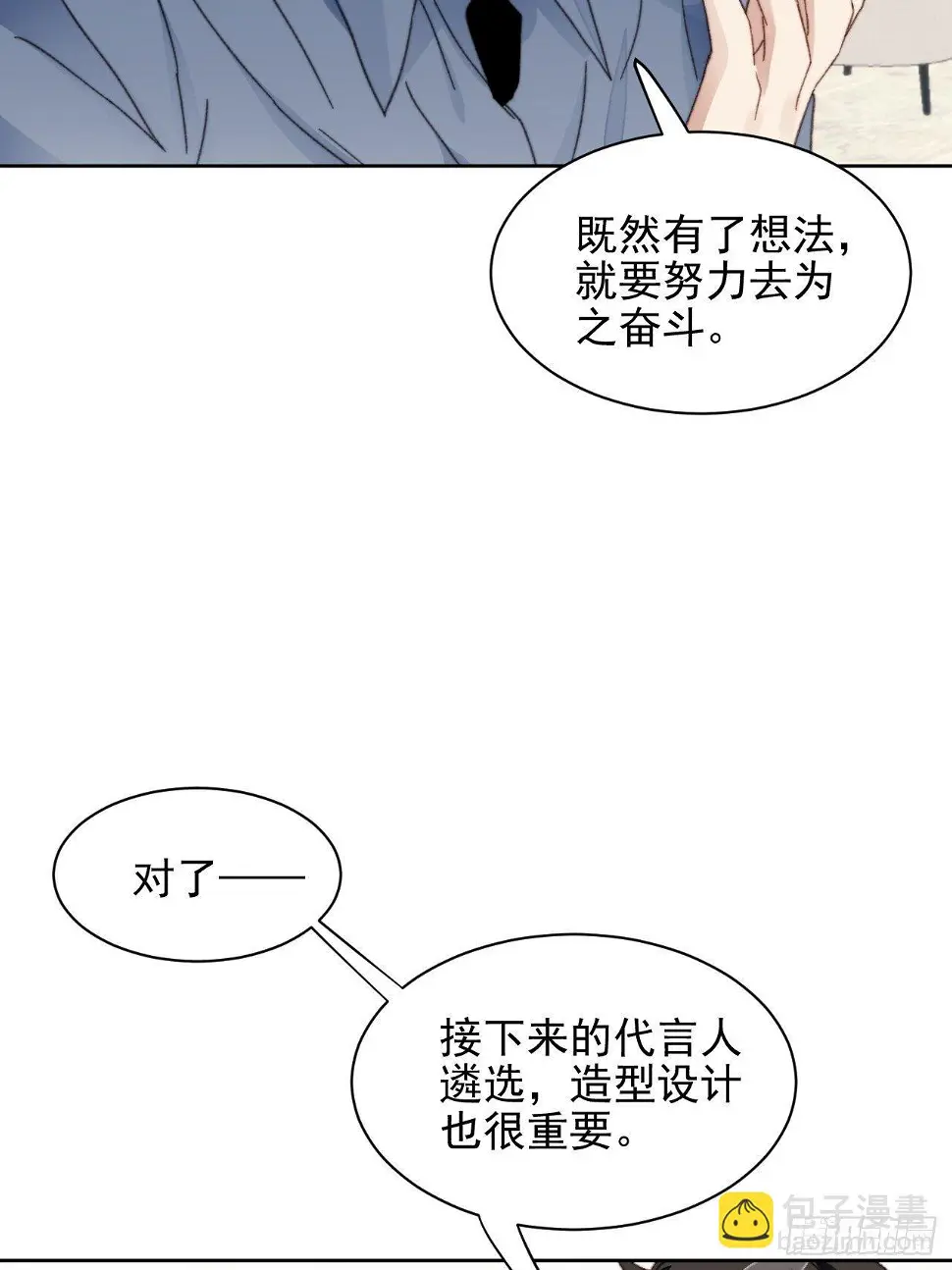 第23话 她真的是他的妹妹么35