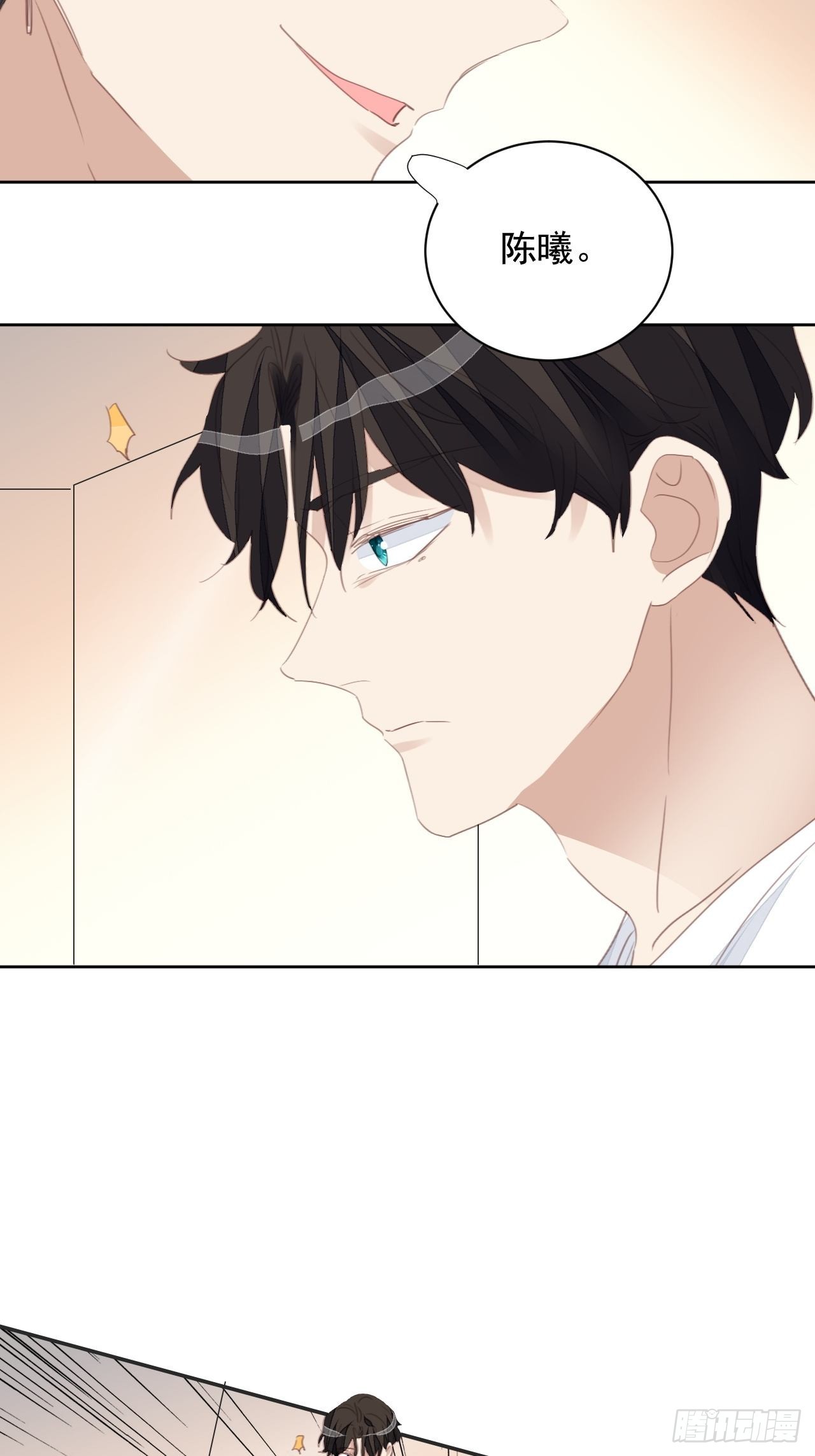 第74话 尹辰的保护6