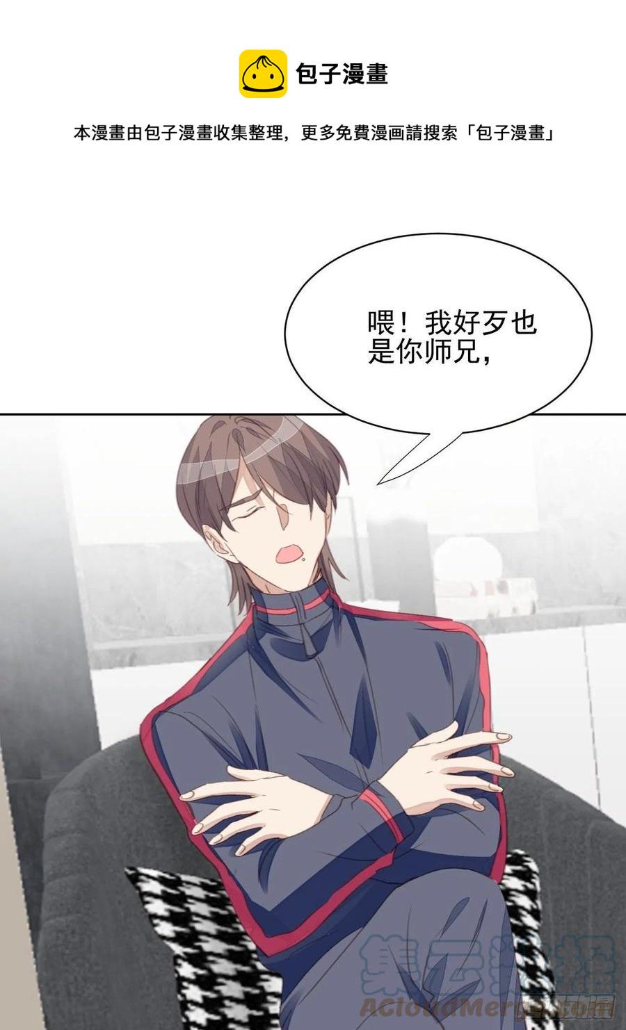 第58话 影帝的告白？24