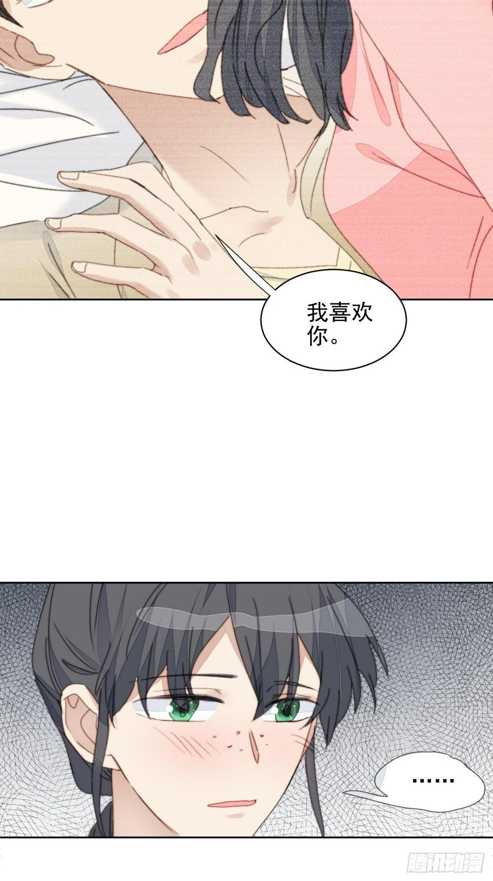 第34话 他的告白21