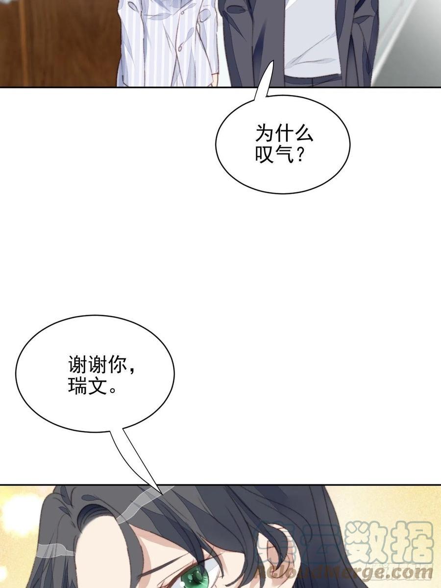 第47话 他的初恋24
