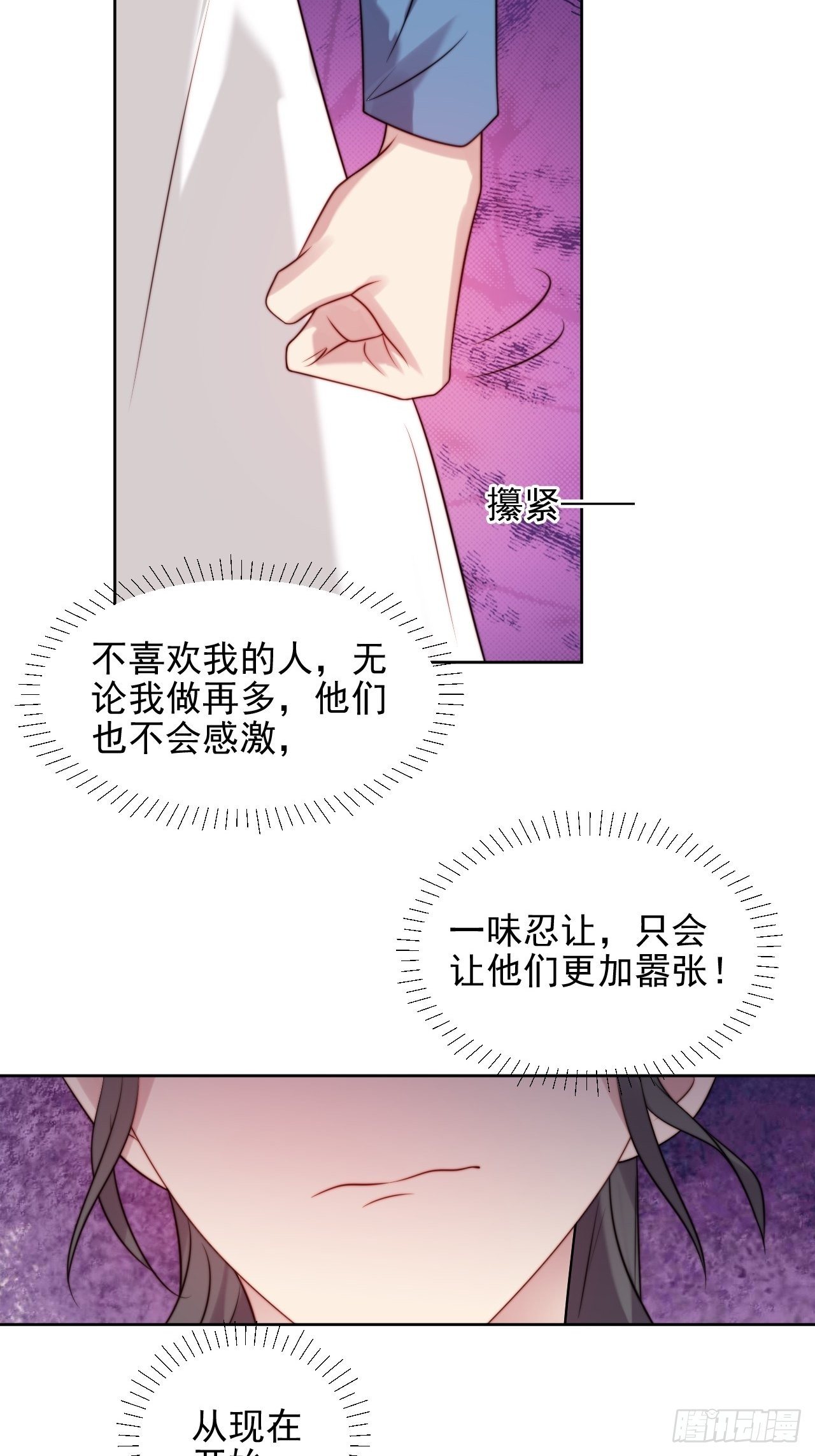 第5话 惊！boss竟是奶狗！23