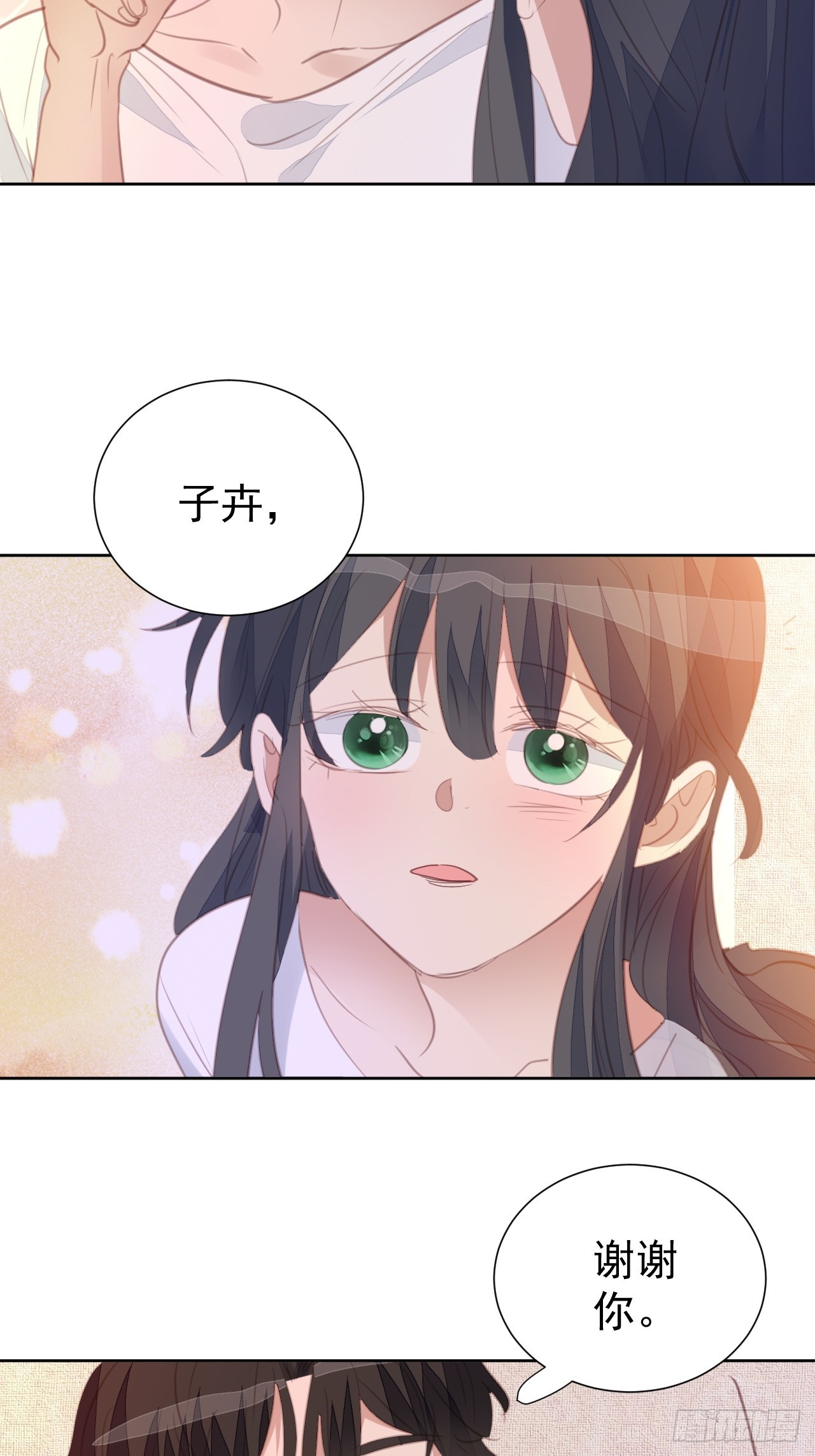 第99话 见家长进行时5