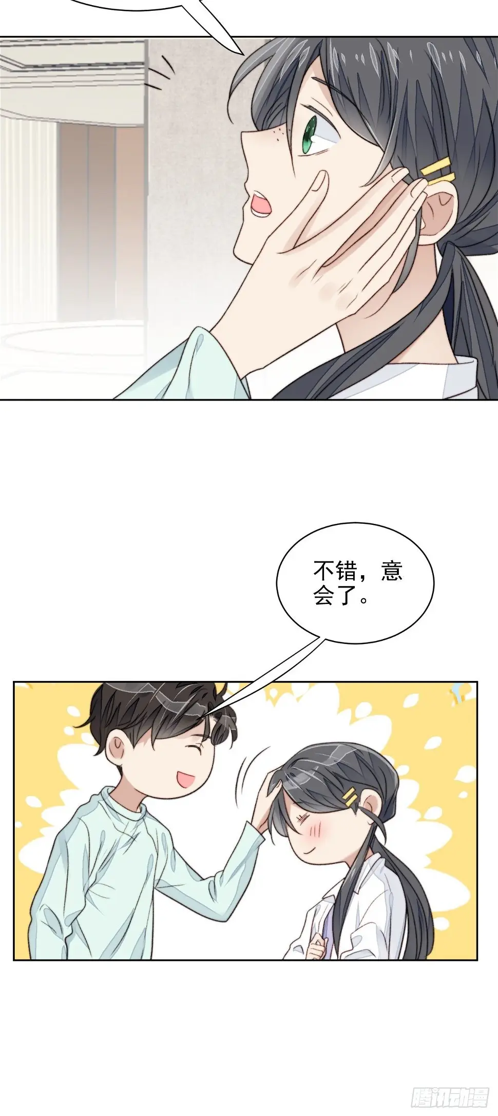 第24话 她是尹辰的女朋友么42