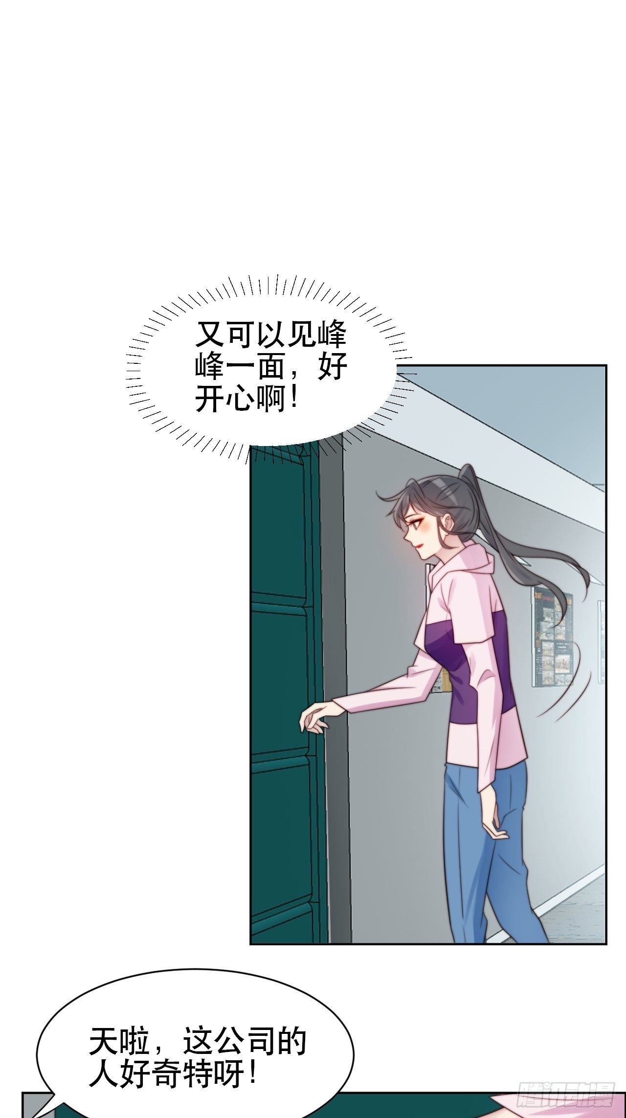 第1话 偶像背后说我长得丑！75