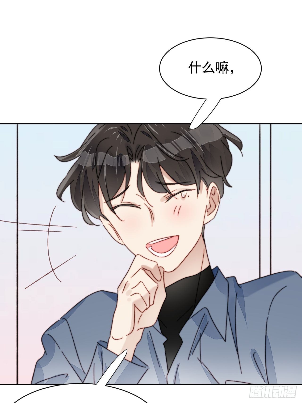 第20话 我竟成为闺蜜的新墙头42
