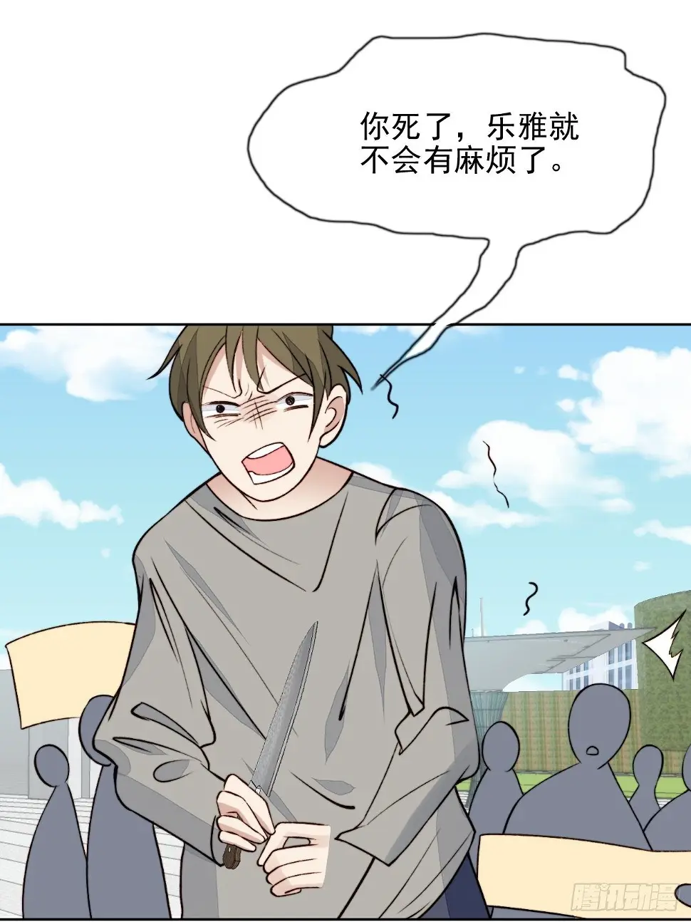 第29话 要跟我一起上热搜么57