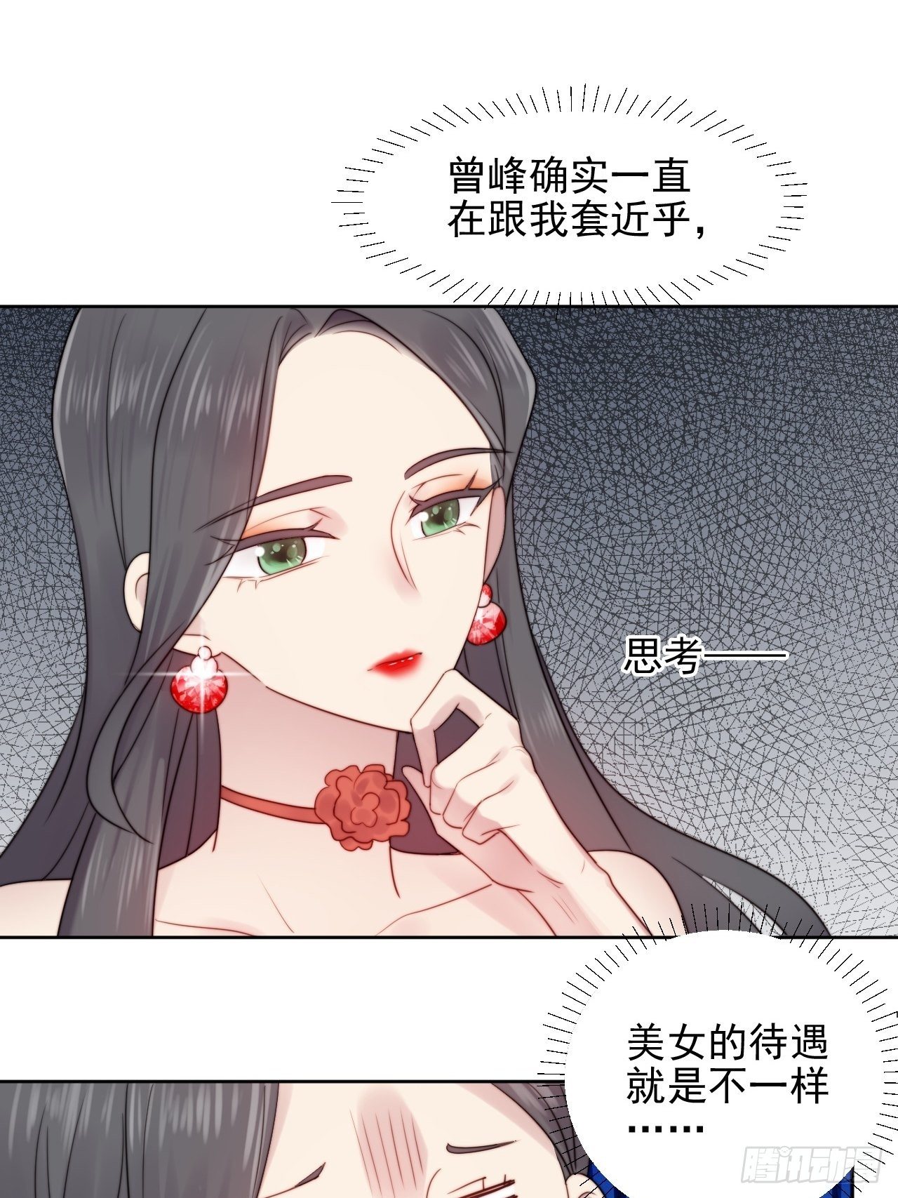 第3话 想做霸总姐姐的小奶狗！42