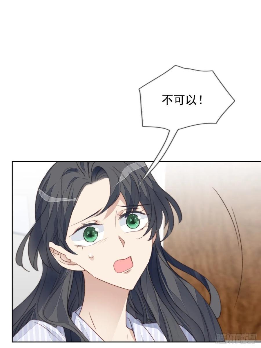 第47话 他的初恋38