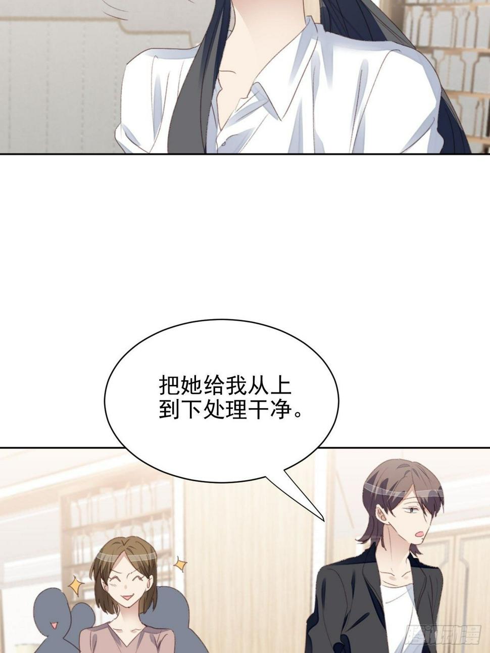 第54话 师兄看上的女人27