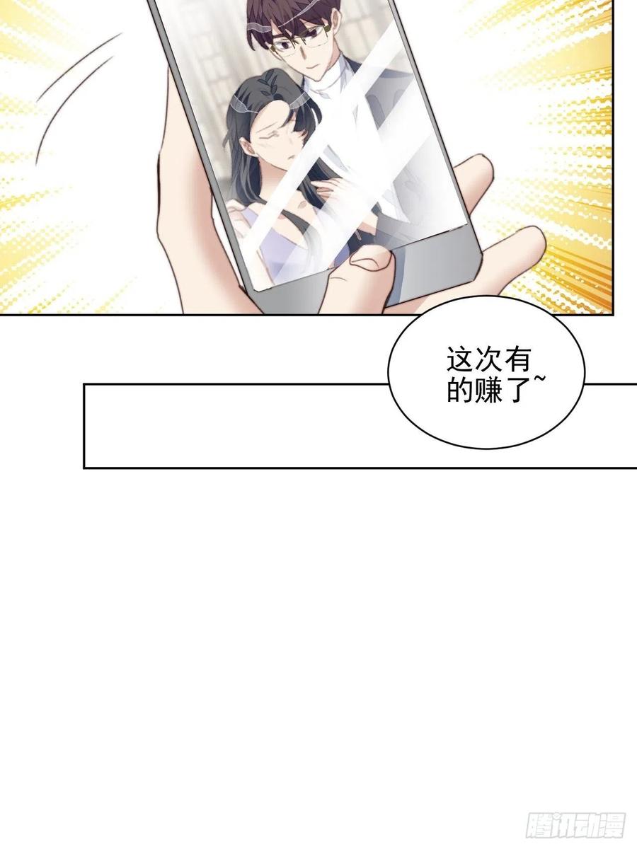 第47话 他的初恋8