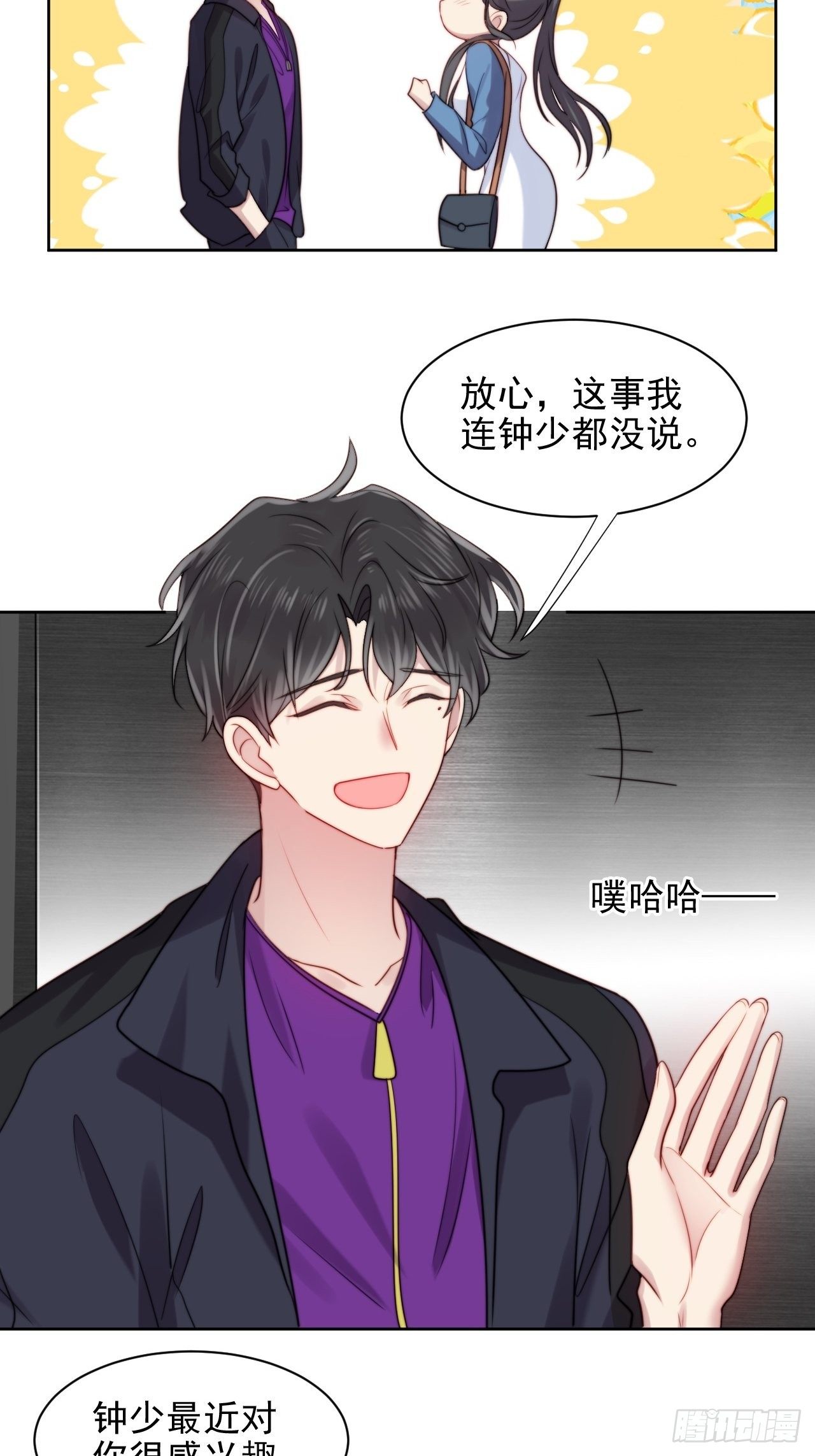 第6话我是他选中的人28