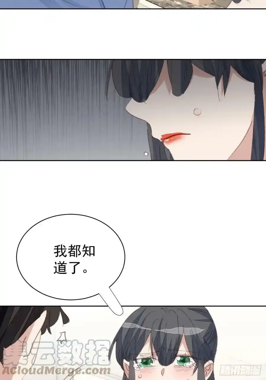 第70话 误会解开22