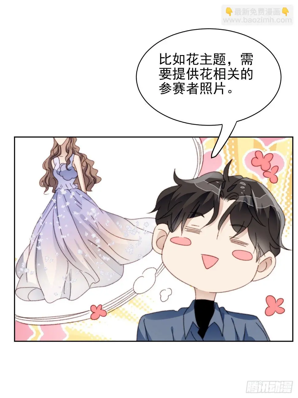 第23话 她真的是他的妹妹么37