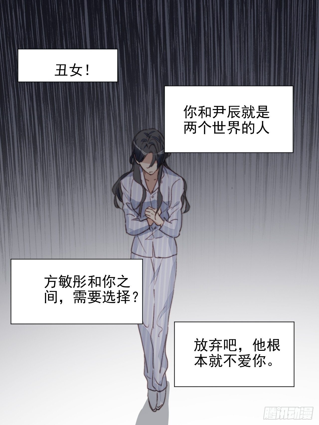 第48话感情危机6
