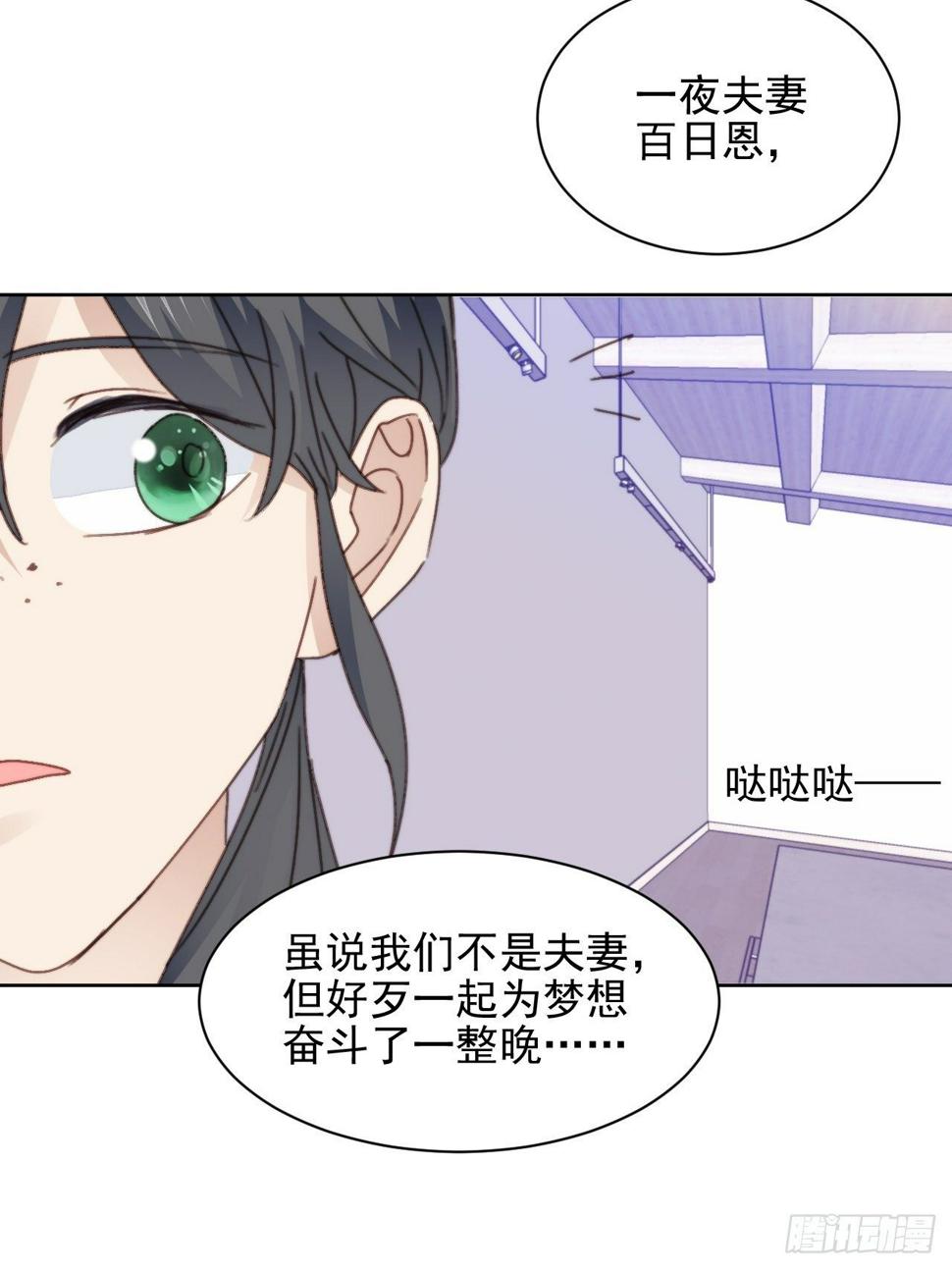 第34话 他的告白34