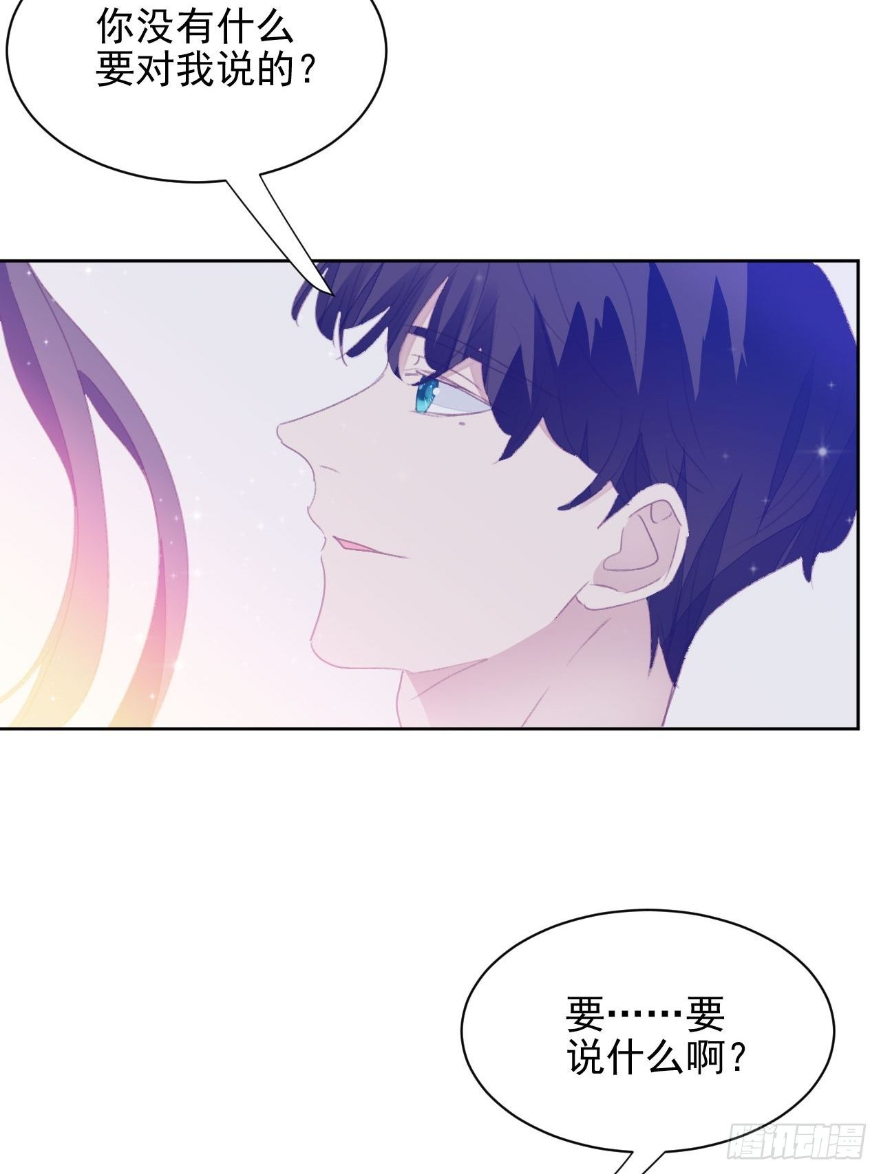 第54话 师兄看上的女人2