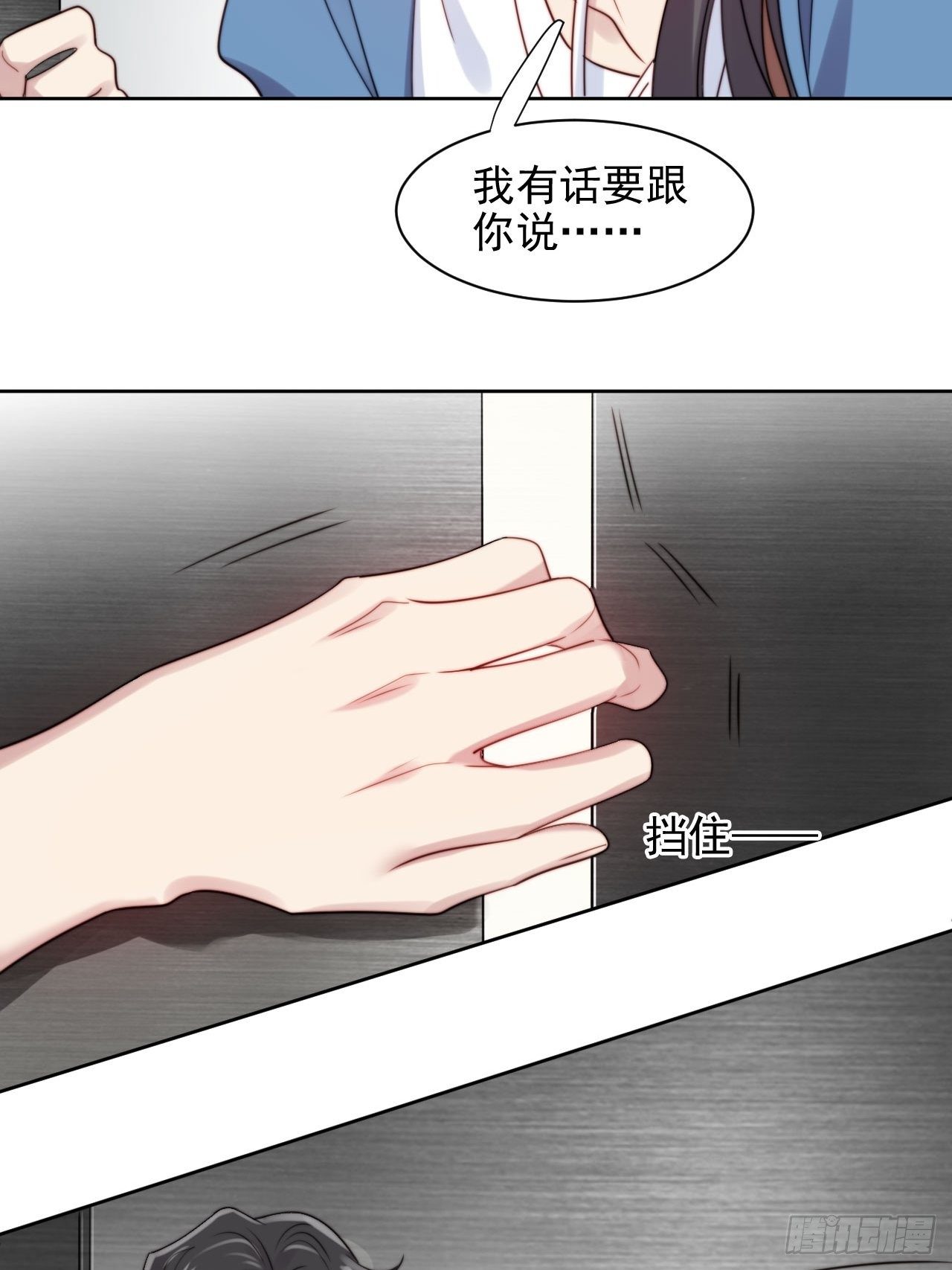 第6话我是他选中的人21
