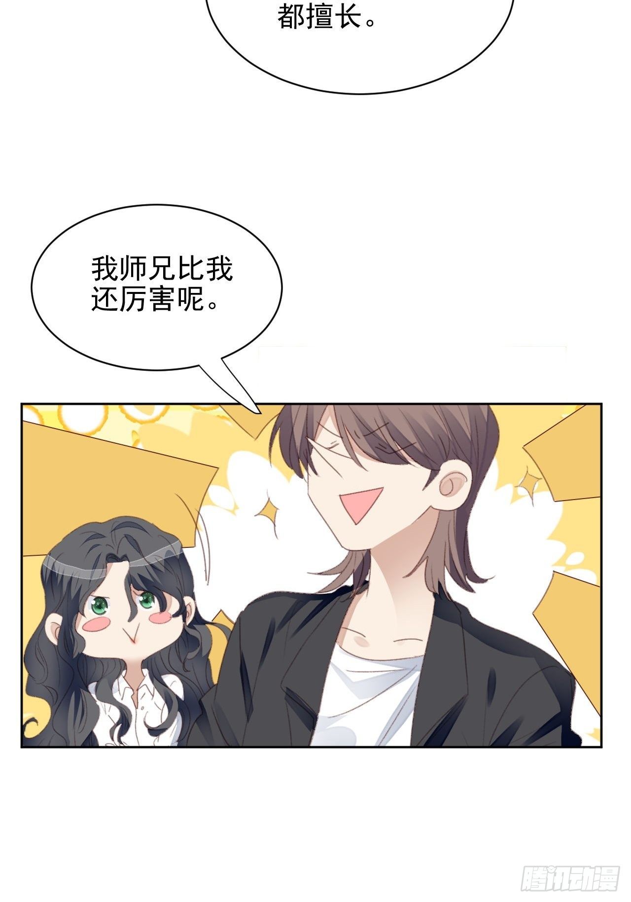 第56话 和影帝组cp6