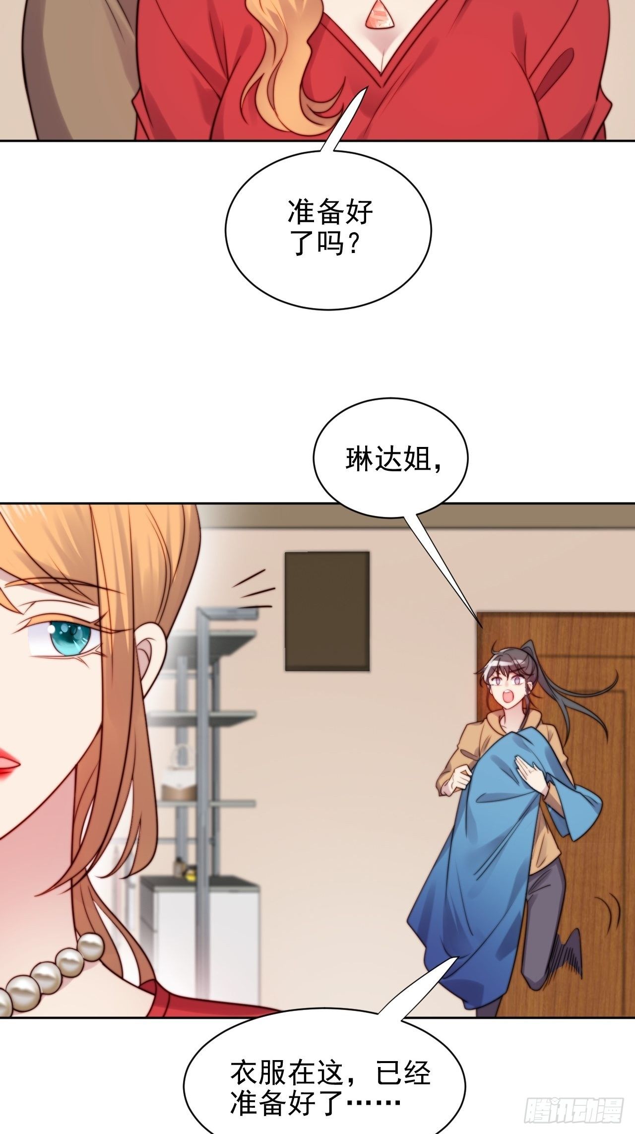 第6话我是他选中的人50