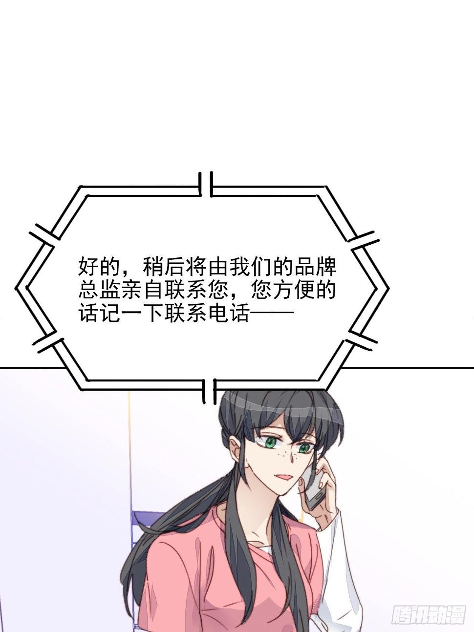 第35话 奶狗的初恋2