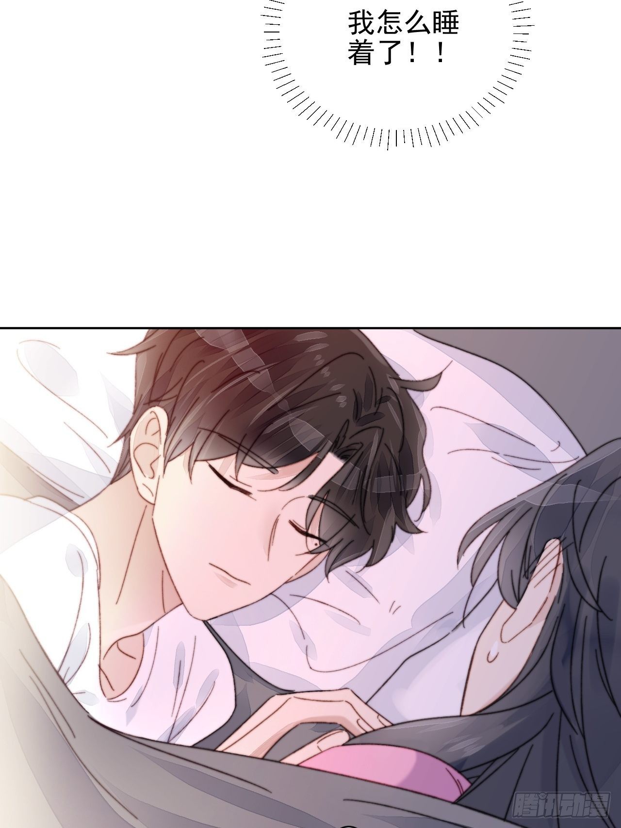 第16话 奶狗的心动10