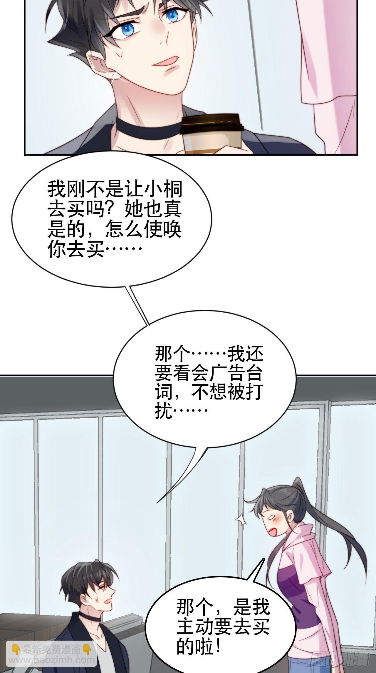 第1话 偶像背后说我长得丑！72