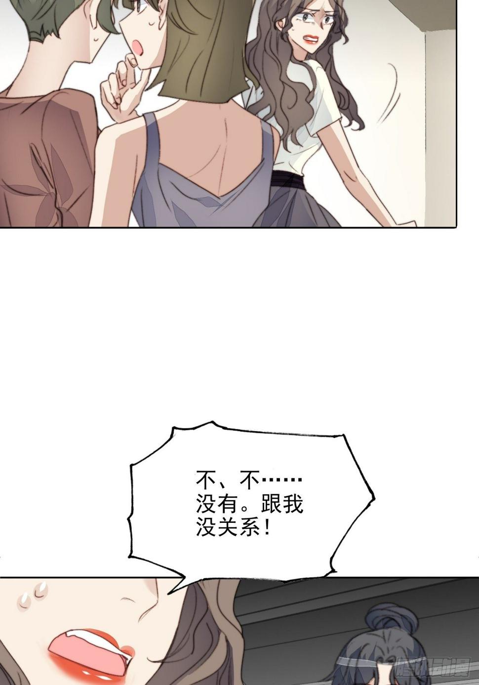 第43话 真相只有一个19