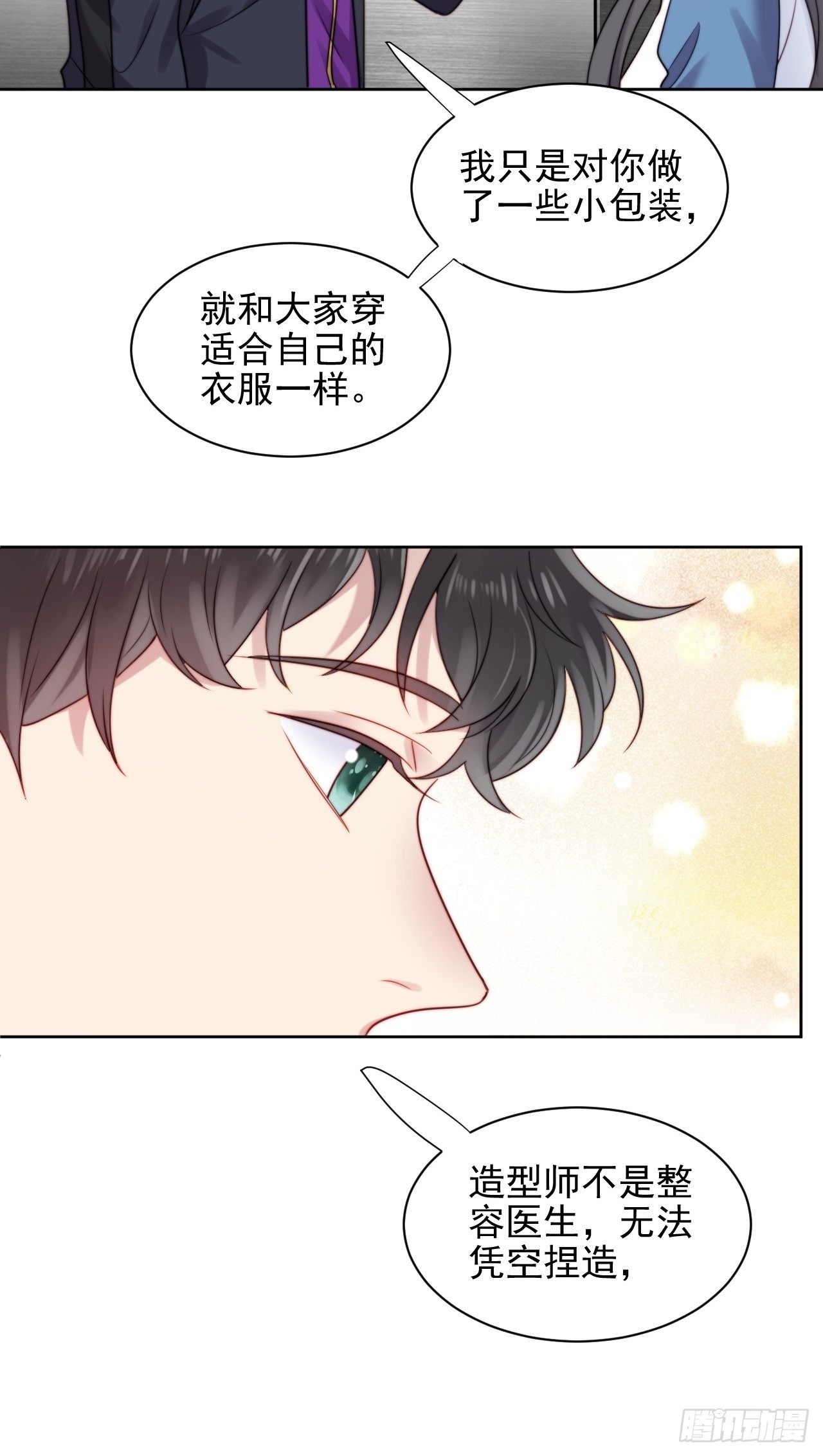 第6话我是他选中的人32