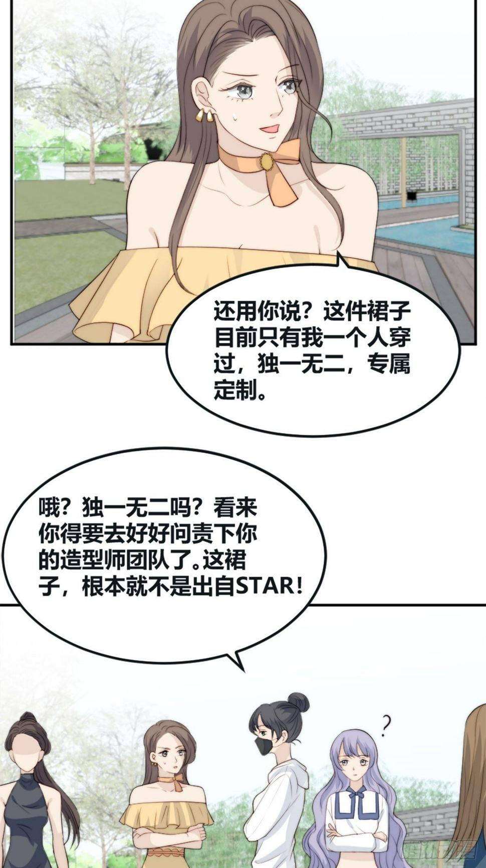 第38话 心中幻想22