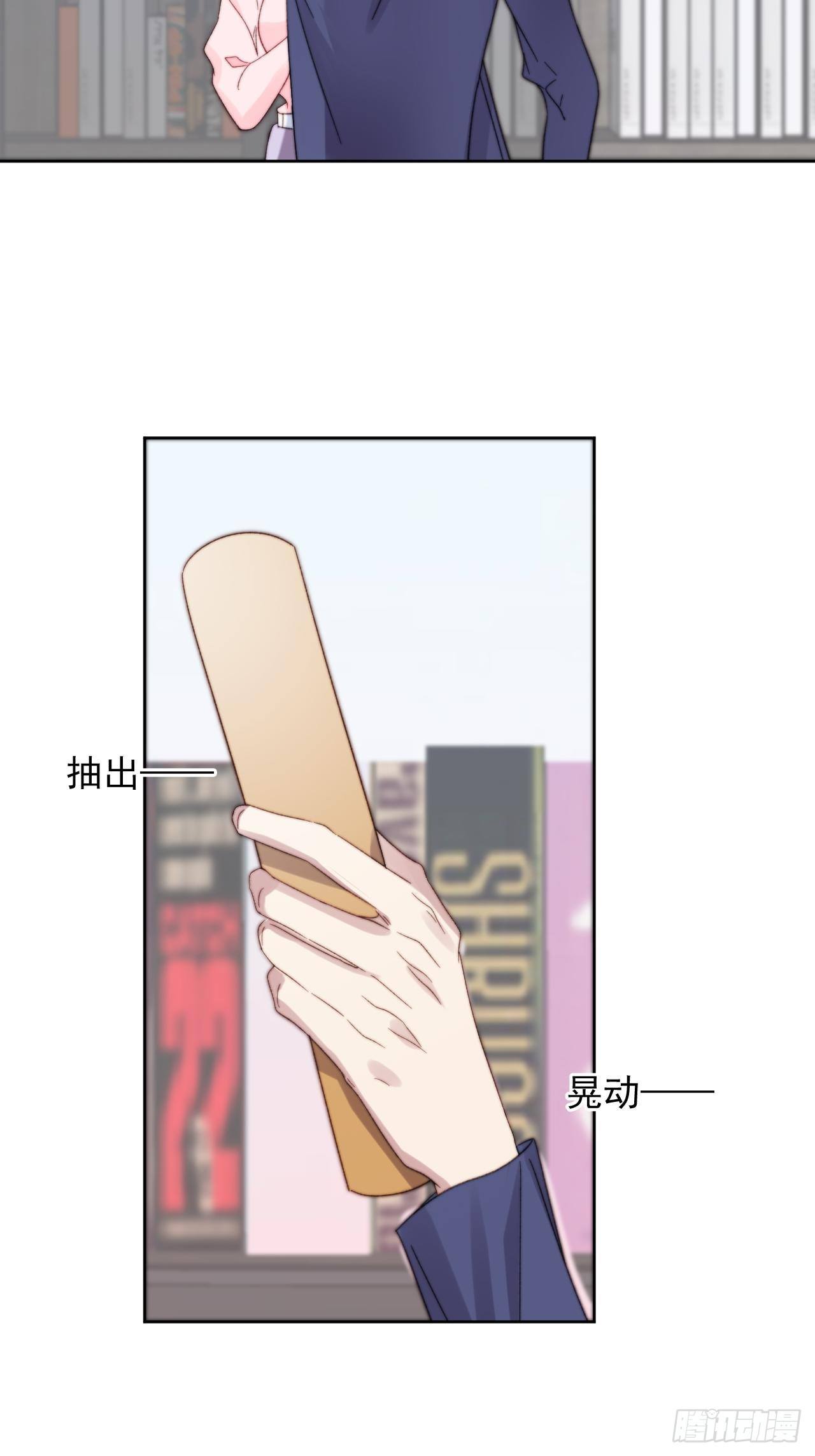 第11话 刚刚是…差点亲上了么22