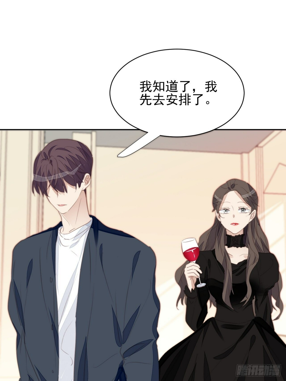 第68话 分道扬镳？1