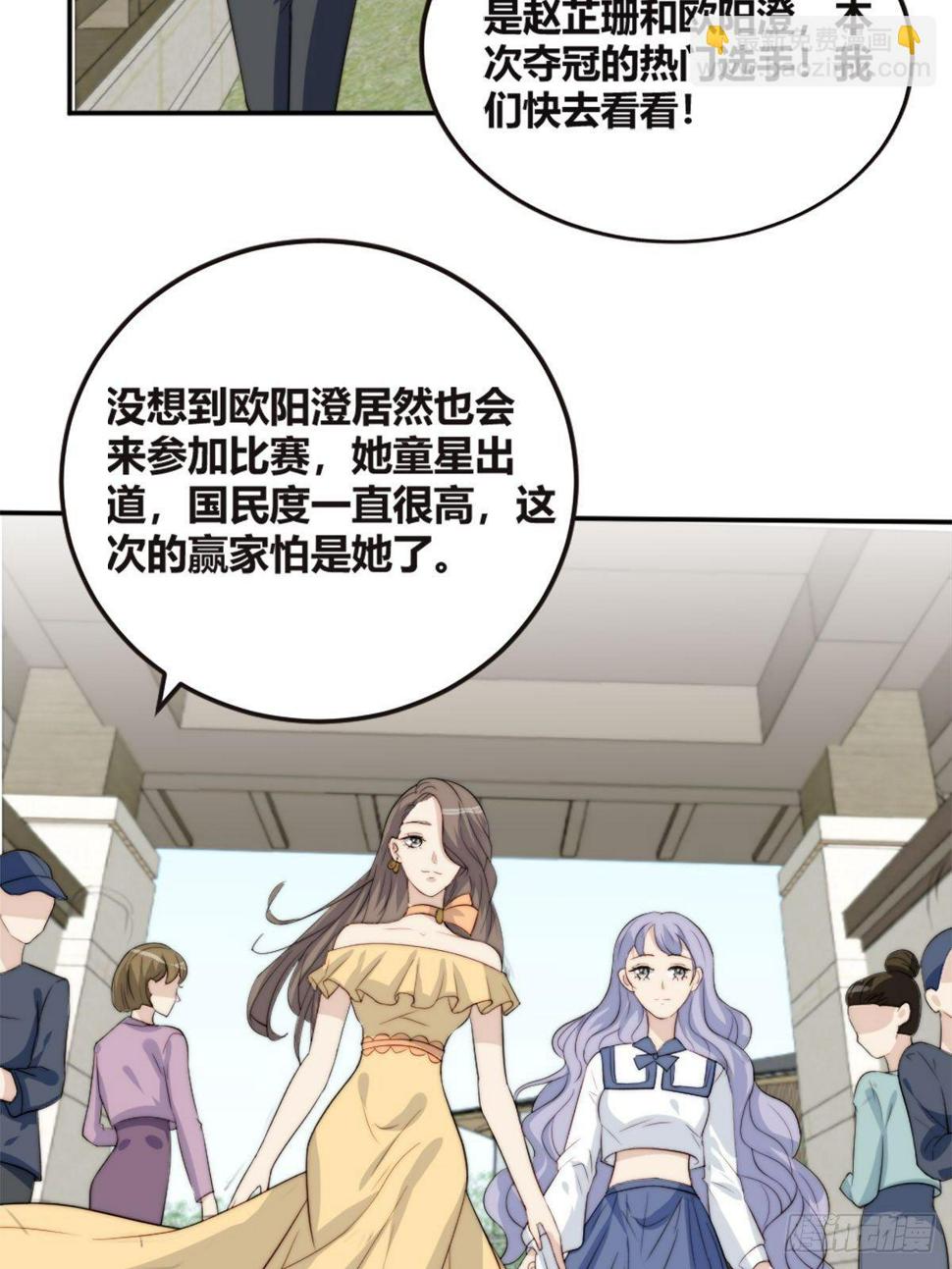 第38话 心中幻想9