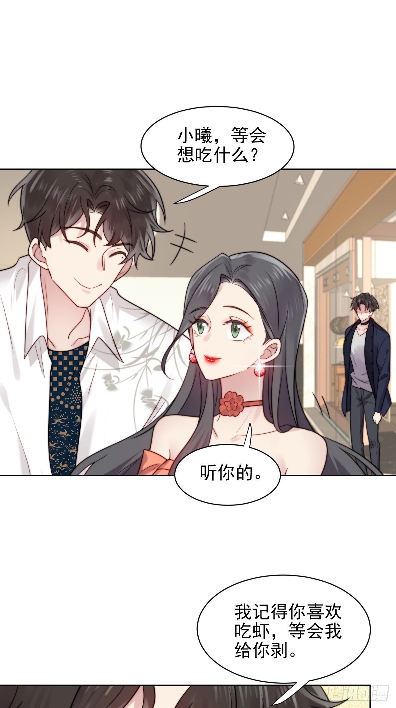 第3话 想做霸总姐姐的小奶狗！79
