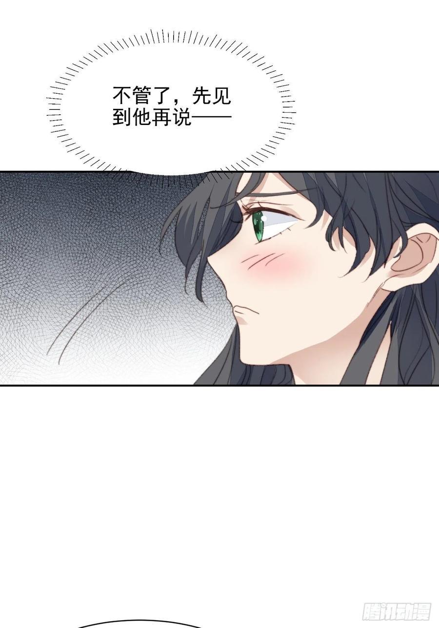 第47话 他的初恋46