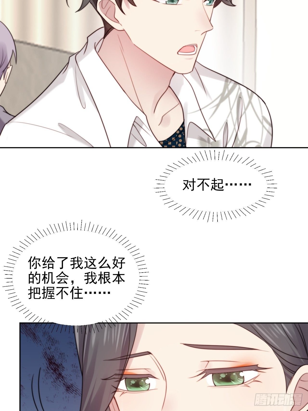 第3话 想做霸总姐姐的小奶狗！19