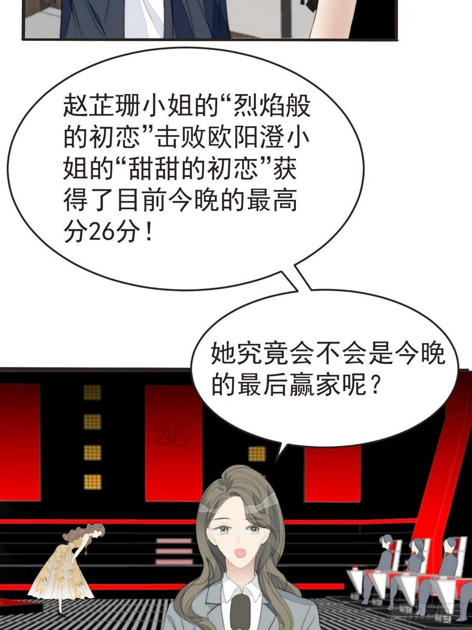 第40话 绝望的初恋17
