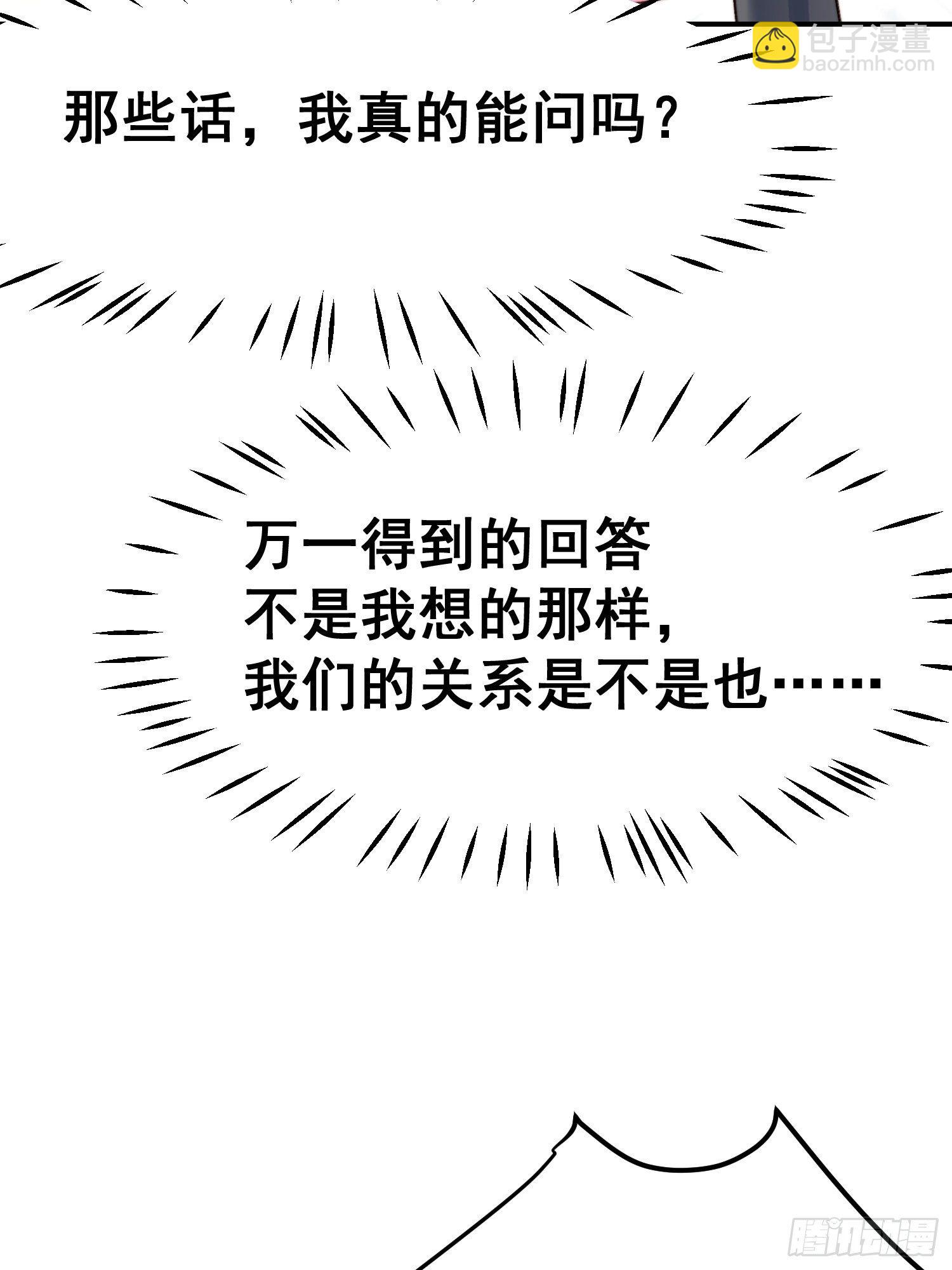 第26话 意外亲密14